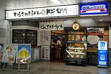 An udon restaurant and a 10-minute barber shop reside in the station