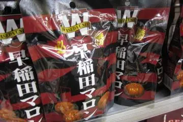 Some chips to munch on? I wonder if the chips are W shaped
