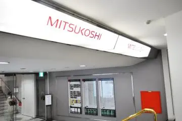 The entrance to Mitsukoshi Department Store