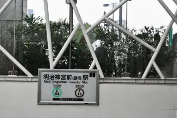Meiji-jingumae Station