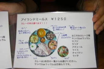 The menu in Japanese (Photo: Paul Arenson)