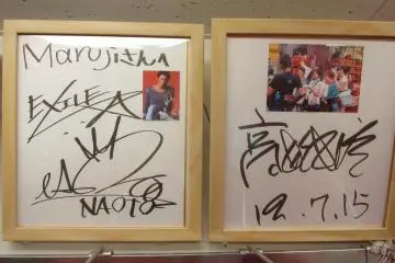 famous people have been here too at Sugamo