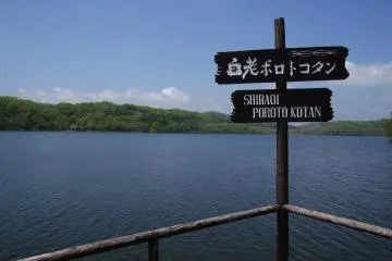 The lake of horseflies