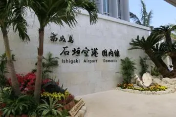 Ishigaki's new airport