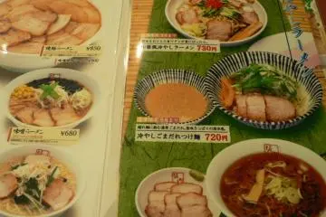 메뉴판, 어느 것으로 먹을지 엄청 고민하는 순간..