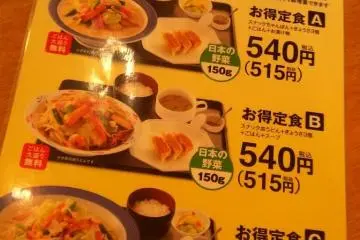 정식메뉴입니다! 밥, 교자, 짬뽕 골고루 드셔보세요^^!