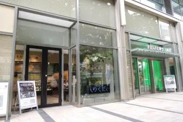 Fujifilm Square