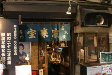 Izakaya Dai-ni Horaiya (No.15 di peta) mengkhususkan diri dalam menu kushiyaki