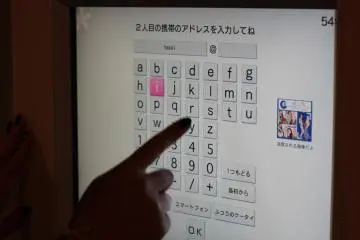 Enter your Japanese cell phone e-mail to receive a digital copy.