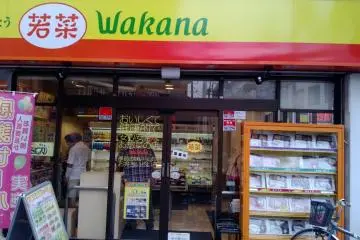 Wakana, Food Round The Clock [Cerrado]
