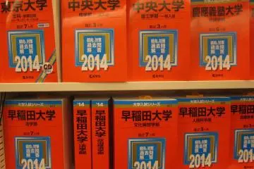 You´ve seen the high school guide books, now here is the guidebooks for entering Univeristy. They are catered mostly to prestigious schools, like Waseda, Keio and Tokyo University. Inside this book are decades worth of previous test papers, for you to pra