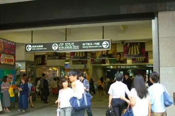 The station's main entrance