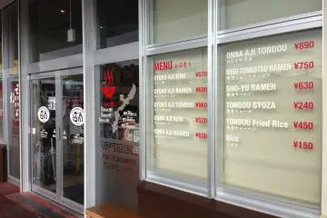 <p>The ramen shop has dishes intended exclusively for men or women</p>