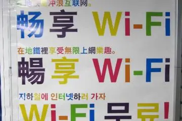Free Wi-Fi is available at Tokyo Metro's Hibiya Station.