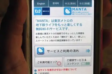It's very simple to connect to Tokyo Metro's free Wi-Fi service using the MANTA app.