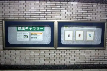 Featured artwork from the Ginza Gallery in Hibiya Station.