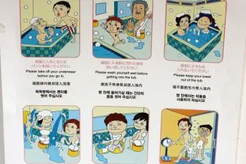This helpful step-by-step poster teaches onsen newbies the proper way to enjoy the baths.