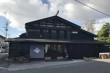 Fabrique de Shoyu Yamamo, Yuzawa