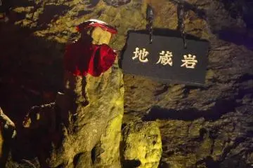 Jizo stalagmites.