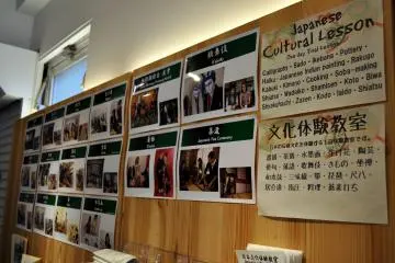 A list of the cultural classes offered by Yanesan
