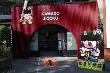 Exiting the souvenir shop you end up at the east ticket office exit/entrance, here you can also take your photo with your face as the Kamado Jigoku oni (Japanese devil)