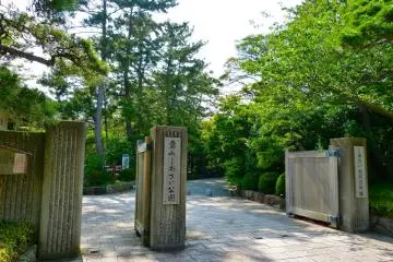 시오사이 파크의 입구