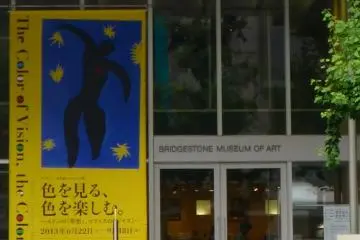 Artizon Museum