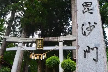 <p>Main entrance gate of Kumano Shrine Bishamonten.</p>
