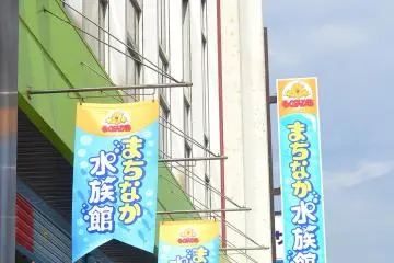 ป้ายของมางุรัมเปียเรียกให้คุณมาหา!