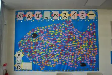 โมเสคปลาประกอบจากปลาตัวเล็ก