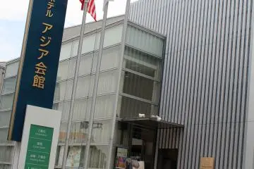 Hotel Asia Center of Japan is located just minutes from Nogizaka and Aoyama-Itchome Stations.