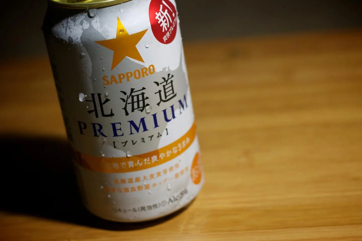 Japanese Beer in Hokkaido