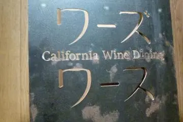 Sign outside the restaurant