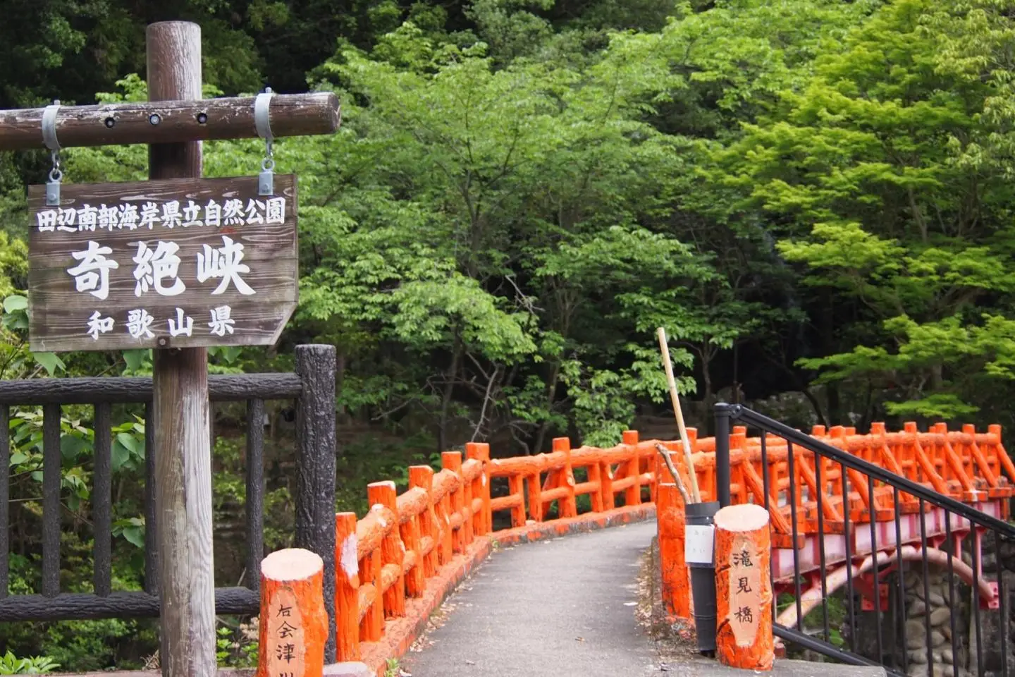 Kizetsukyo