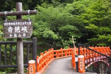 Kizetsukyo