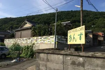 Guesthouse & Cafe Anzu's exterior