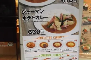 A menu by the entrance