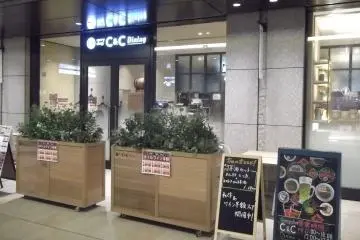 C&C Dining in Kyobashi