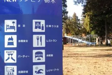 List of facilities (Photo: S.C. Kurokawa)