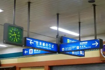 Most major signs at the station have English translations beneath the Japanese