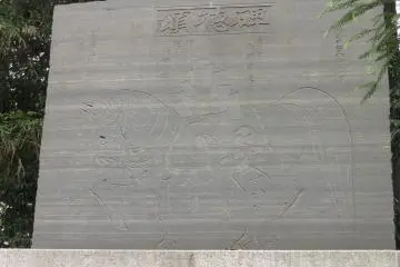 Stone art
