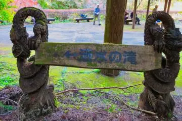 Shasui Waterfalls carved sign