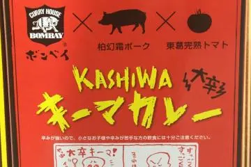 Keema siap makan dari sebuah toko kari lokal yang populer