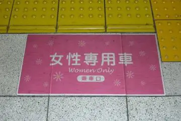 A floor decal indicating the location of a women's only car