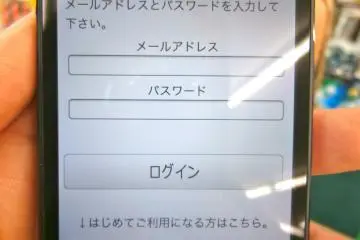 <p>If you've already registered to the service before, fill in your 'メールアドレス' (Email Address) and 'パスワード' (Password) and press 'ログイン' (Login). But if this is your first time to use the service like me, press the '初回利用登録' (First Registration) button.</p>