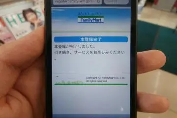 <p>You will see this screen saying that now you can enjoy the service anytime.</p>
