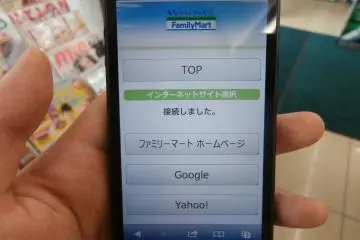 <p>And voila, now you are connected to the Internet! ('接続しました' means 'You are connected.')</p>