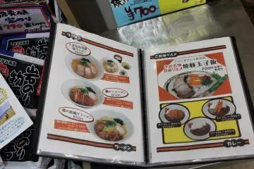 One of the meatier pages of the menu