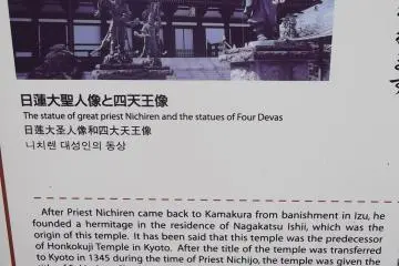 There's an information board by the gate