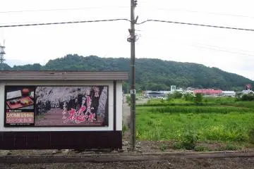 <p>rice paddy field on the east side of the station</p>